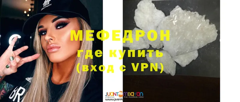 Меф mephedrone  Лысково 